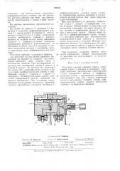 Регулятор расхода газового потока (патент 333465)