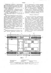 Коляска для инвалидов (патент 1463292)