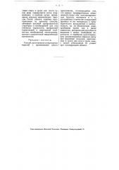 Способ изготовления огнеупорных изделий (патент 4916)