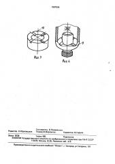 Микрометр (патент 1597509)