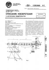 Эндоскоп (патент 1595460)