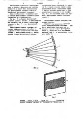 Фильтрующий элемент (патент 1230631)