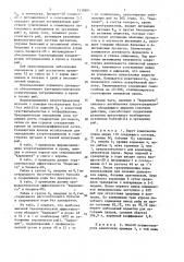Способ приготовления кормового препарата для лечения и профилактики аэромоноза карпа (патент 1510804)