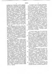 Устройство для контроля постоянной памяти (патент 1083235)