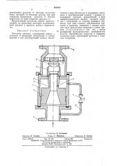 Регулятор расхода (патент 457974)