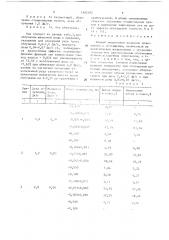 Способ подготовки полезных ископаемых к обогащению (патент 1382492)