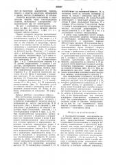 Быстродействующий индукционно-динамичес-кий привод коммутационного аппарата (патент 828237)