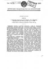 Золосос (патент 22175)