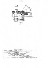 Головка для сварки неповоротных стыков трубопроводов (патент 1274891)