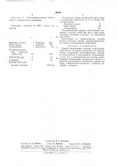 Патент ссср  188992 (патент 188992)