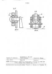 Шкаф для расстойки тестовых заготовок (патент 1510816)