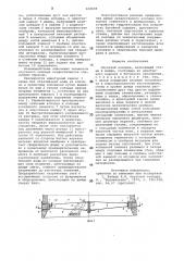 Опускной колодец (патент 838009)
