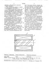 Магнитострикционное устройство угловых перемещений (патент 965266)
