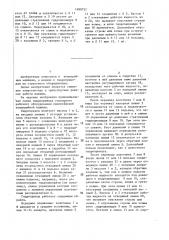 Гидропривод стрелового рабочего оборудования одноковшовой землеройной машины (патент 1409732)