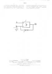 Пневматическое вычислительное устройство (патент 495671)