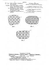 Сеточная насадка (патент 850184)