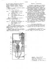 Гравиметр (патент 763831)