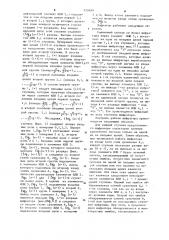 Шифратор (патент 920699)