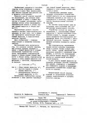Способ очистки изделий от загрязнений (патент 1147458)
