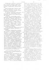 Способ выявления дефектов при вибронагружении изделий (патент 1233038)