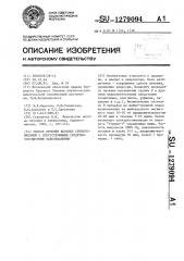 Способ лечения больных сирингомиелией с сопутствующими сердечно-сосудистыми заболеваними (патент 1279094)