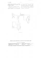 Способ получения газов для дугового вентиля (патент 112836)