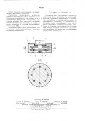 Устройство для прессования порошка в магнитном поле (патент 464386)