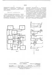 Способ измерения энергетического распределения эмиттированных электронов (патент 364046)
