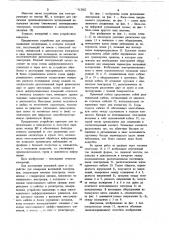 Устройство для измерения вызванной поляризации (патент 912062)