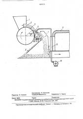 Устройство для загрузки шихты на агломерационную машину (патент 1693339)