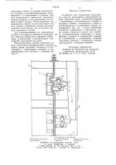 Устройство для торможения транспортных средств (патент 732158)