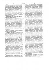 Устройство для сушки тонкодисперсных материалов (патент 1078221)