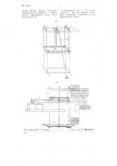 Подъемник для строительных работ (патент 71540)
