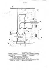 Двухполярный стабилизатор постоянного напряжения (патент 1173400)