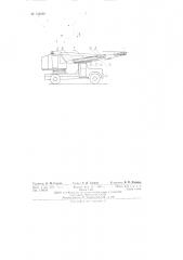 Подъемный кран с телескопически раздвижной стрелой (патент 136022)