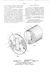 Замок для безрезьбового крепления детали на валу (патент 721576)