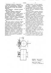 Генератор свч (патент 1185558)