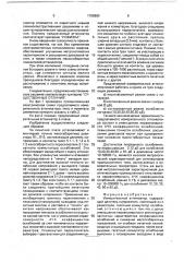 Измерительный аттенюатор (патент 1765880)