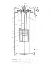 Ацетиленовый генератор (патент 700536)