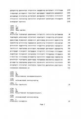 Лечение заболеваний, связанных с колониестимулирующим фактором 3 (csf3), путем ингибирования природного антисмыслового транскрипта k csf3 (патент 2612884)