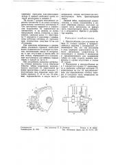 Приспособление для отделения табака от готовых папирос в папиросо-набивных машинах (патент 56237)