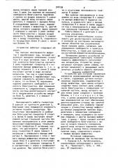 Устройство для контроля параметров элементов железнодорожной автоматики и связи (патент 918156)