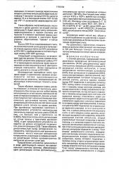 Счетчик фотонов (патент 1755064)