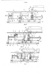 Тормозное устройство для грузовых тележек (патент 1344668)