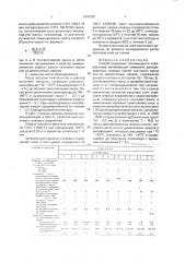 Способ получения полиамидного клея-расплава (патент 1676255)