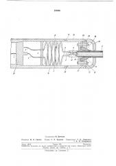Подводная соединительная муфта (патент 208066)