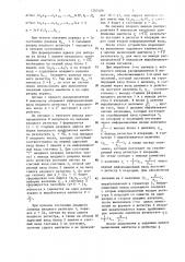 Устройство для вычисления квадратного корня (патент 1267409)