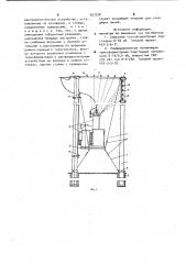 Трансформаторная подстанция открытого типа (патент 957328)