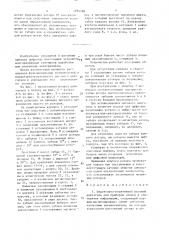 Индукторно-реактивный шаговый двигатель для приборов записи и считывания информации (патент 1494160)