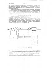 Ядерный генератор с текущей жидкостью (патент 148920)